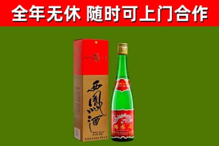 右江区回收西凤酒