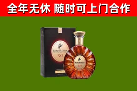 右江区烟酒回收人头马XO洋酒.jpg