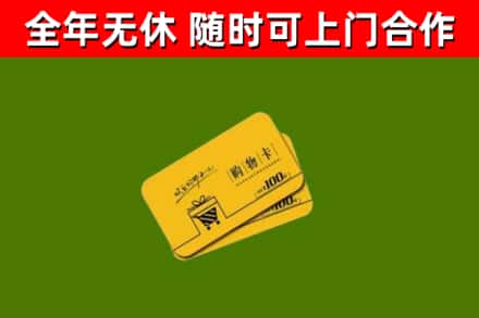 右江区烟酒回收购物卡.jpg